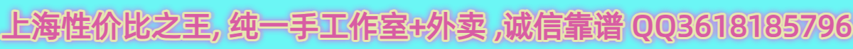 上海性价比之王