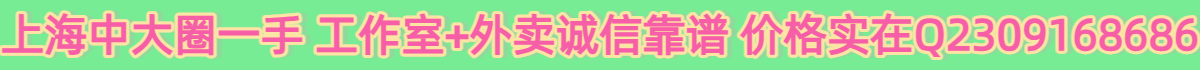 上海中大圈一手